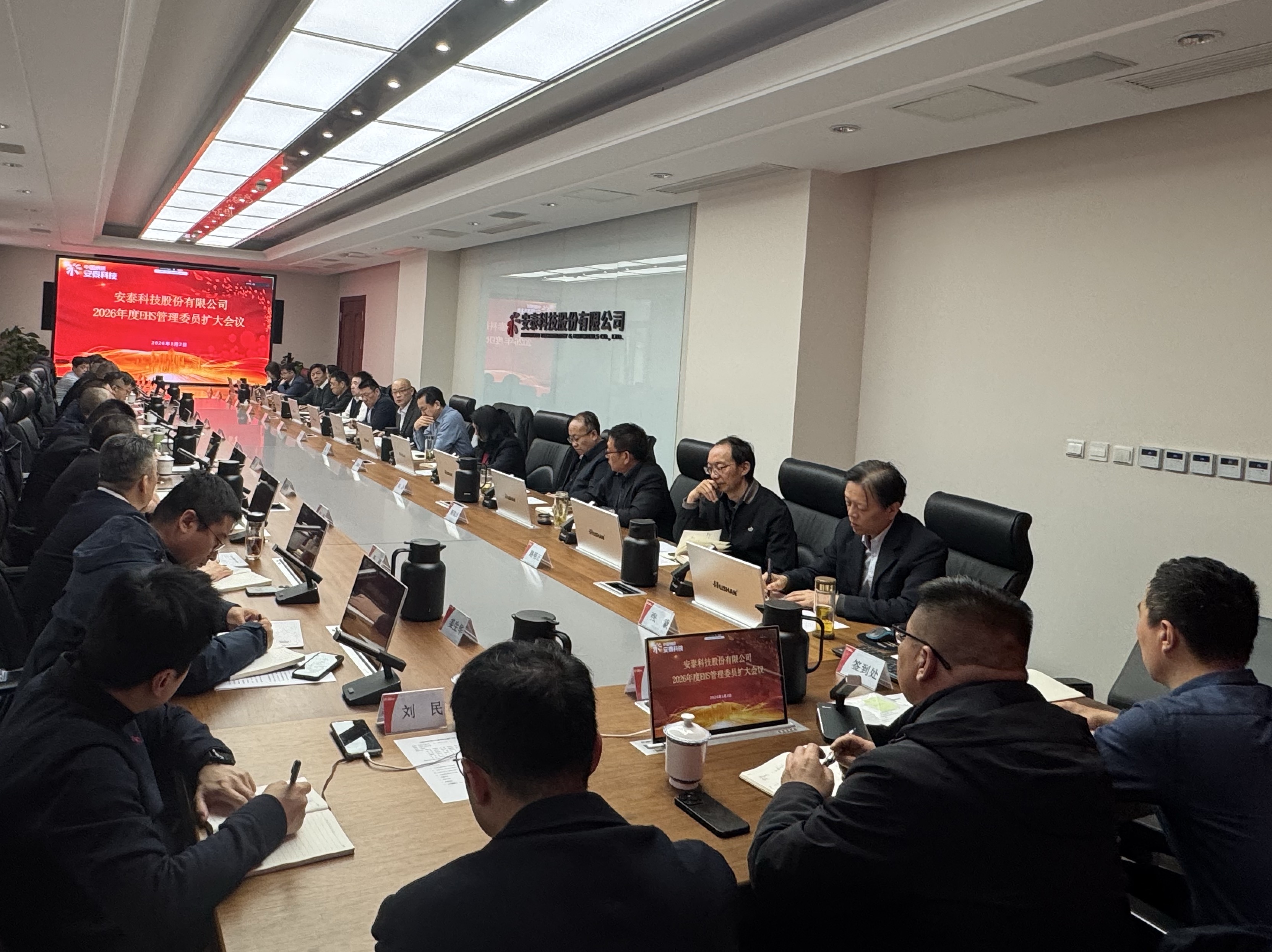 安泰科技召開2026年度EHS管理委員會(huì)擴(kuò)大會(huì)議
